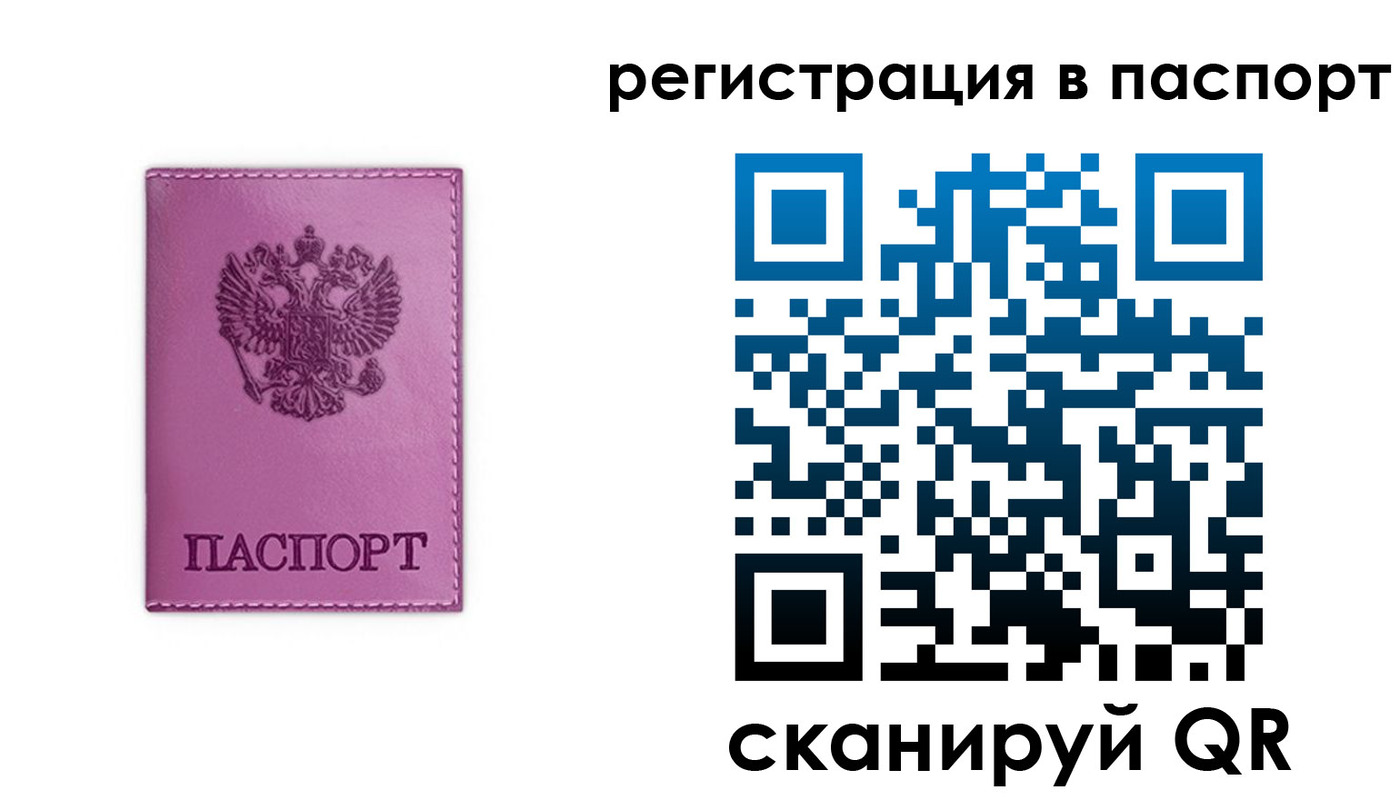 прописка в Уварово