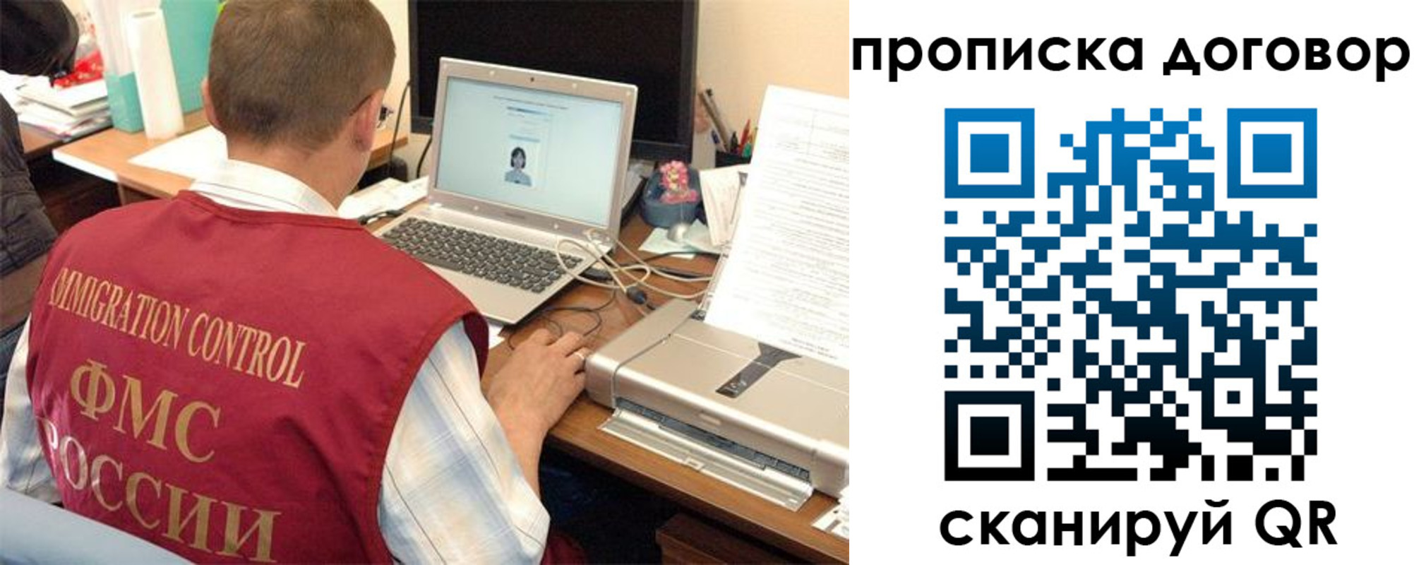 прописка поиск в Уварово