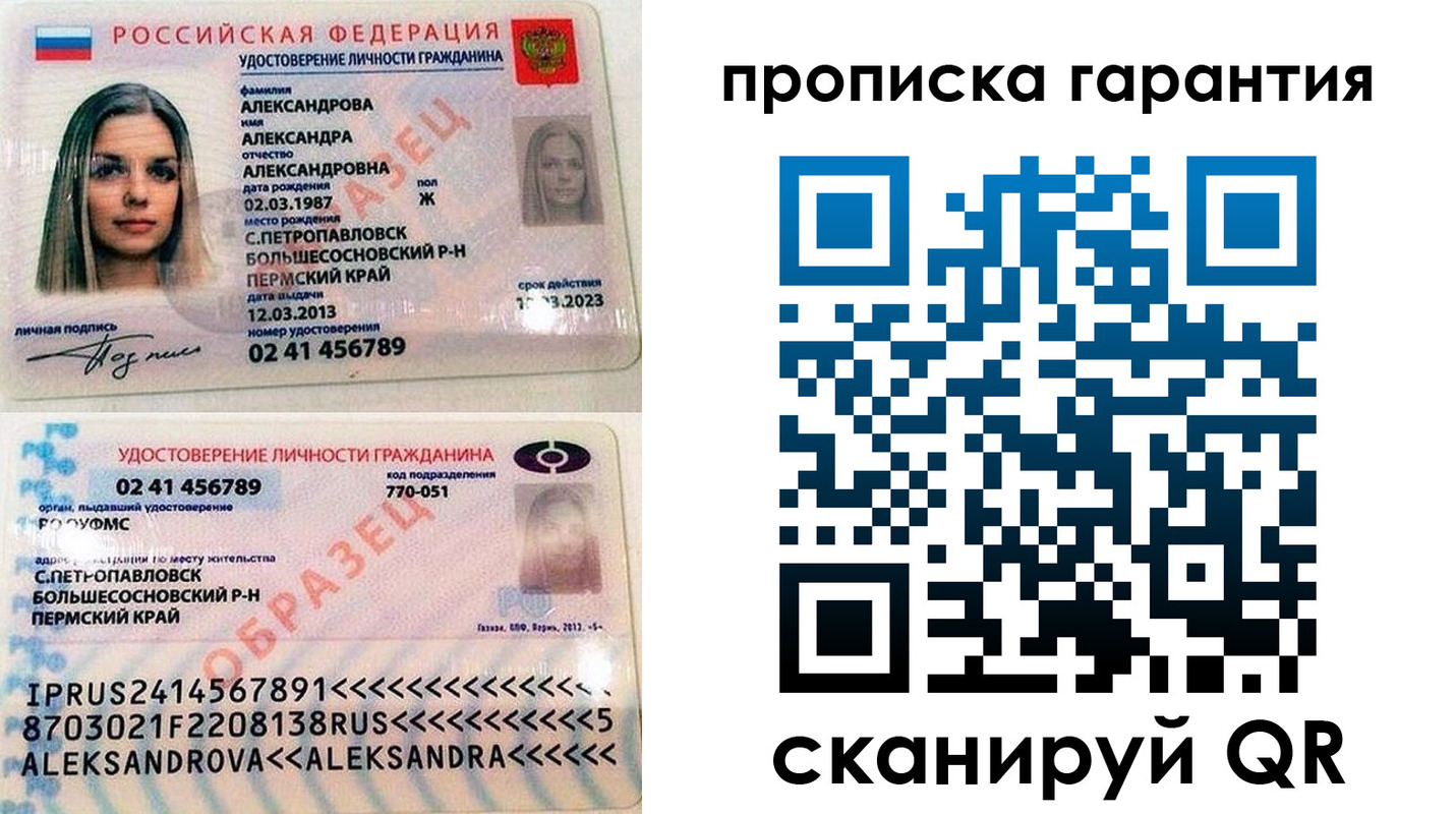 прописка в квартире в Уварово