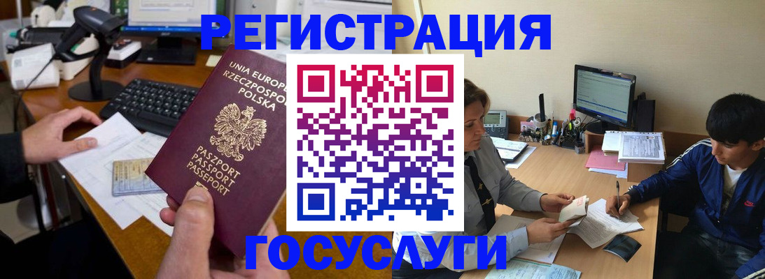 временная регистрация купить в Уварово