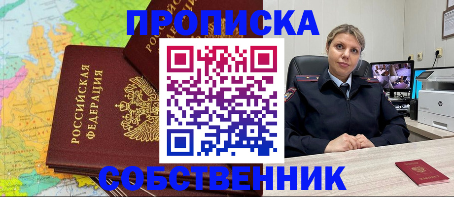 прописка гарантия в Уварово