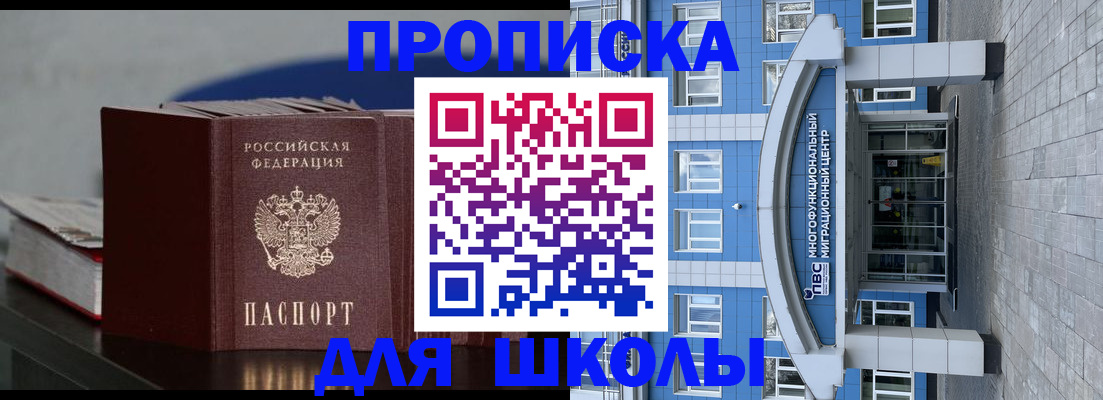 прописка регистрация в Уварово