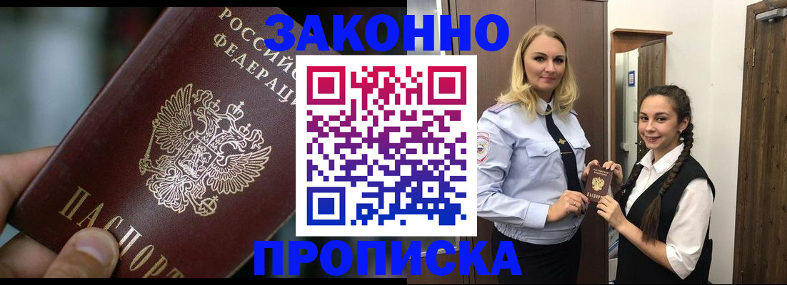временная регистрация адрес в Уварово