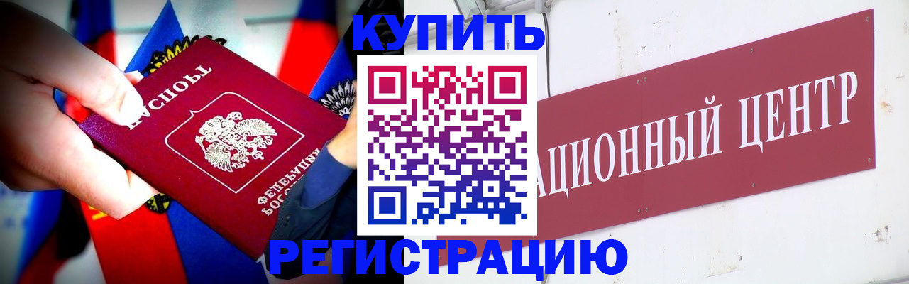 прописка в Уварово