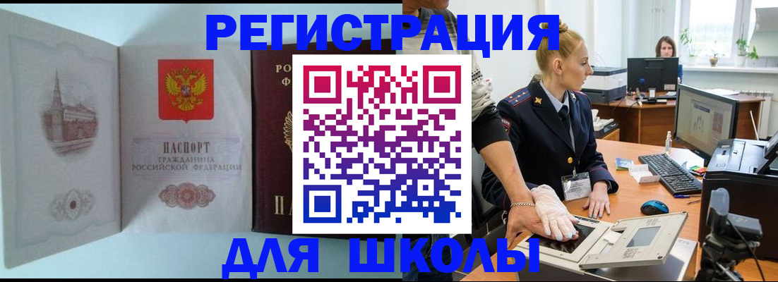 временная регистрация 2025 в Уварово