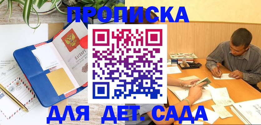 прописка для военкомата в Уварово