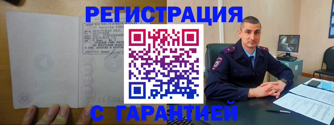прописка штамп в Уварово