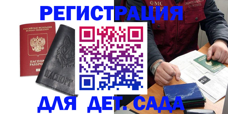 временная регистрация в квартире в Уварово