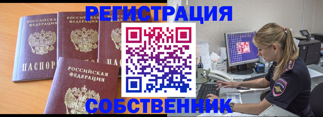 прописка поиск в Уварово