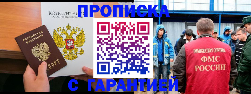 прописка для военкомата в Уварово