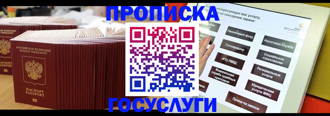миграционный учет в Уварово