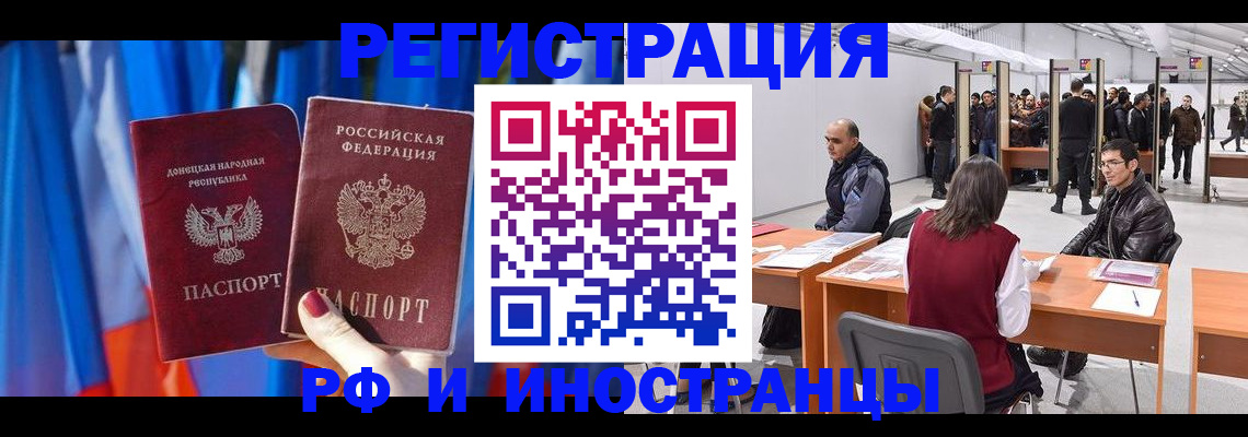 прописка иностранных граждан в Уварово