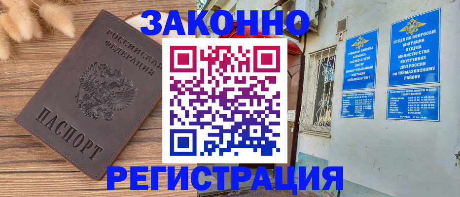 временная регистрация надежно в Уварово