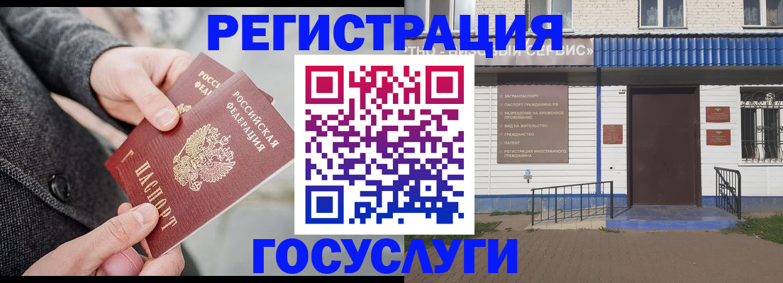 временная регистрация адрес в Уварово