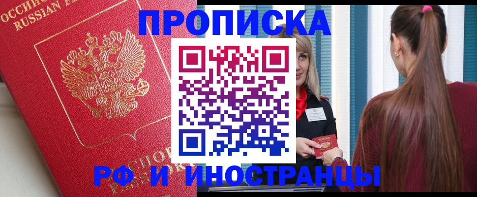 прописка в квартире в Уварово