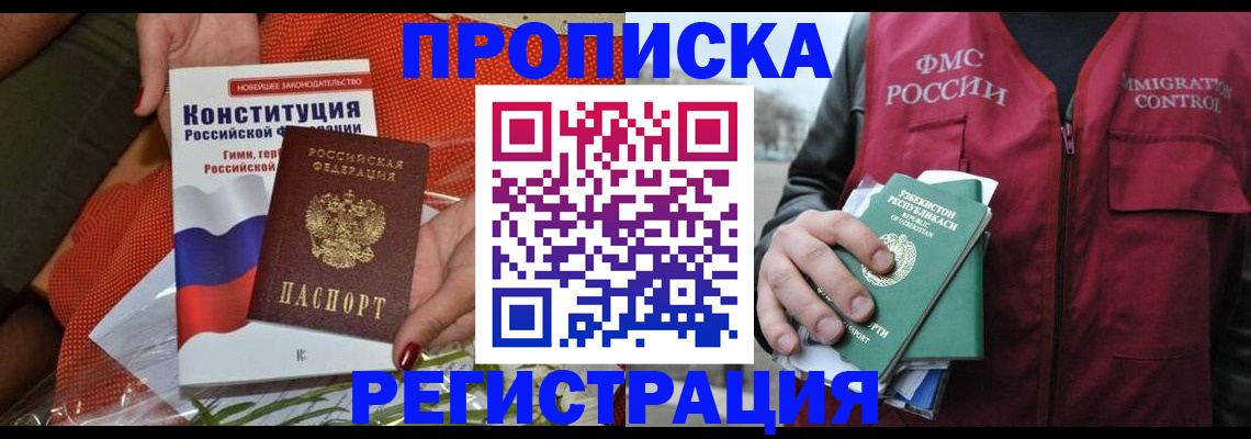 прописка поиск в Уварово