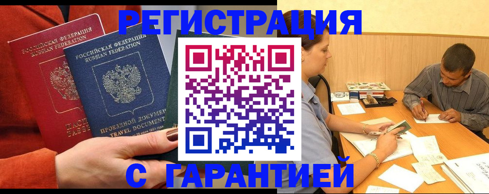 прописка паспорт в Уварово